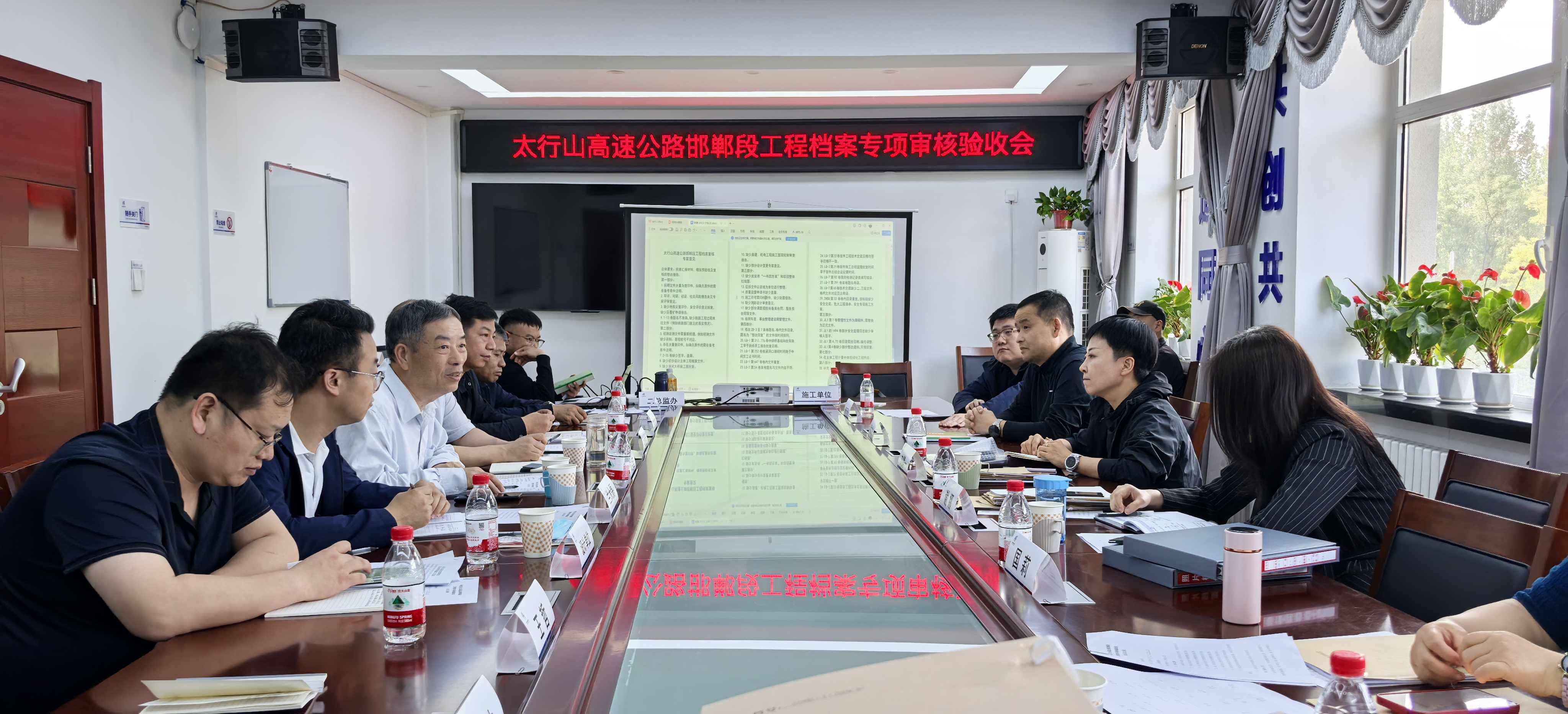 C:\Users\Administrator\Desktop\邯郸段档案验收专项审核会照片.jpg C:\Users\Administrator\Desktop\邯郸段档案验收专项审核会照片.jpg