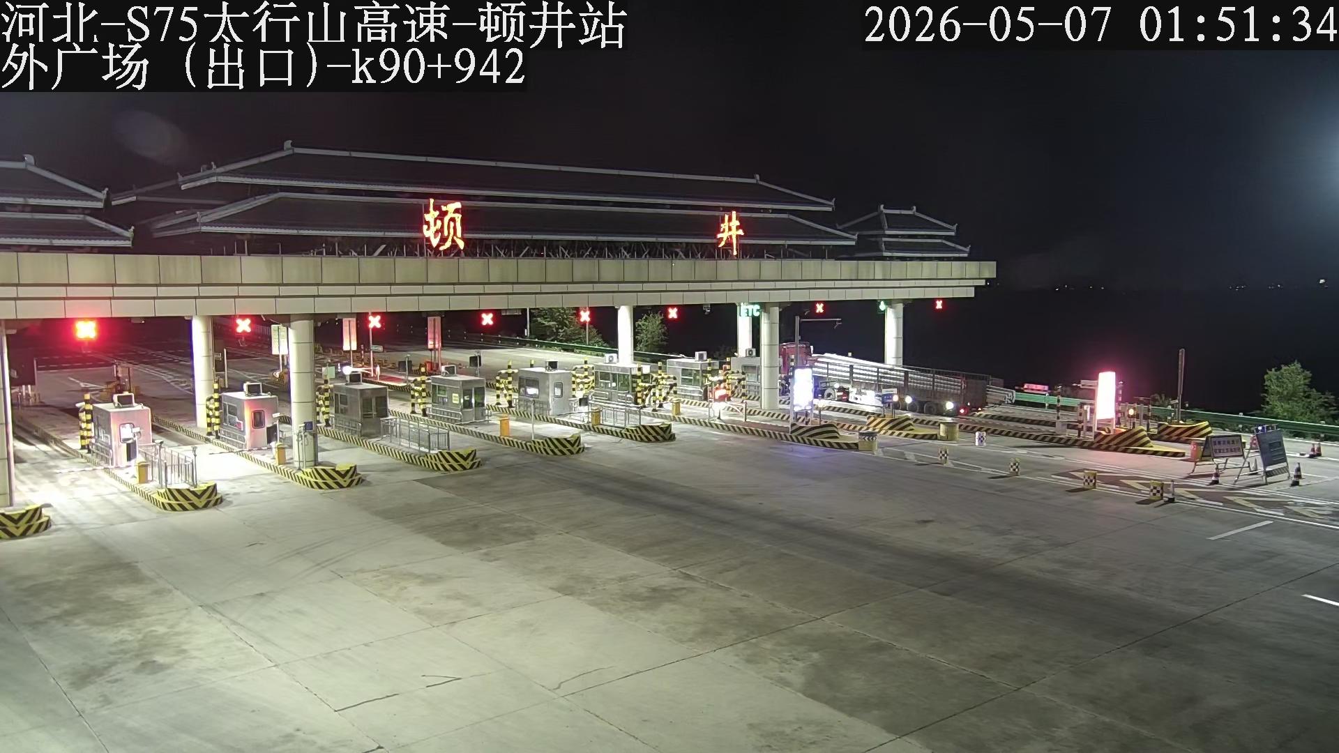邯郸_S75太行山高速-顿井站-外广场（出口）K90+942_2026_05_07_07_44_49.jpg
