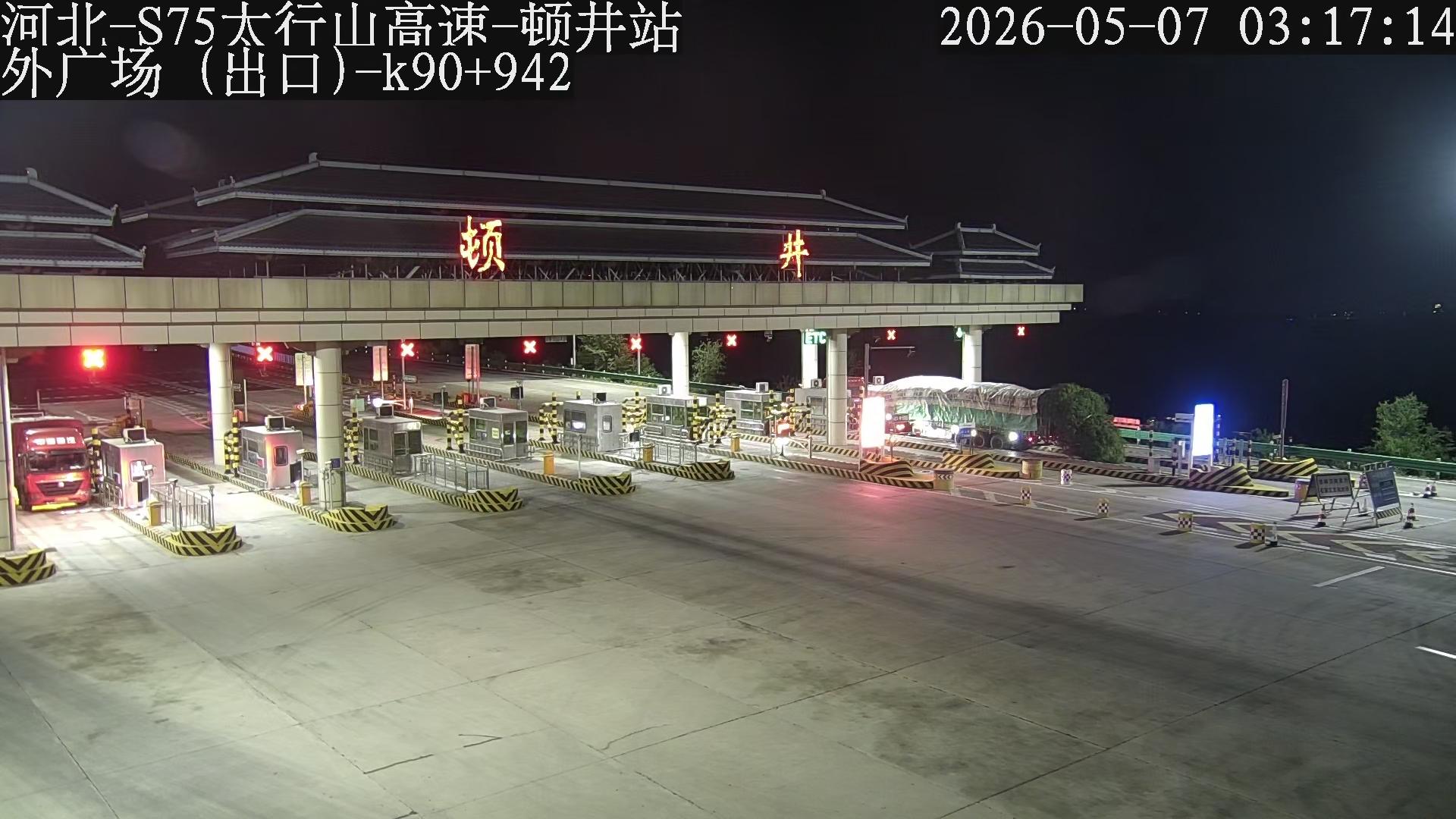 邯郸_S75太行山高速-顿井站-外广场（出口）K90+942_2026_05_07_07_41_34.jpg