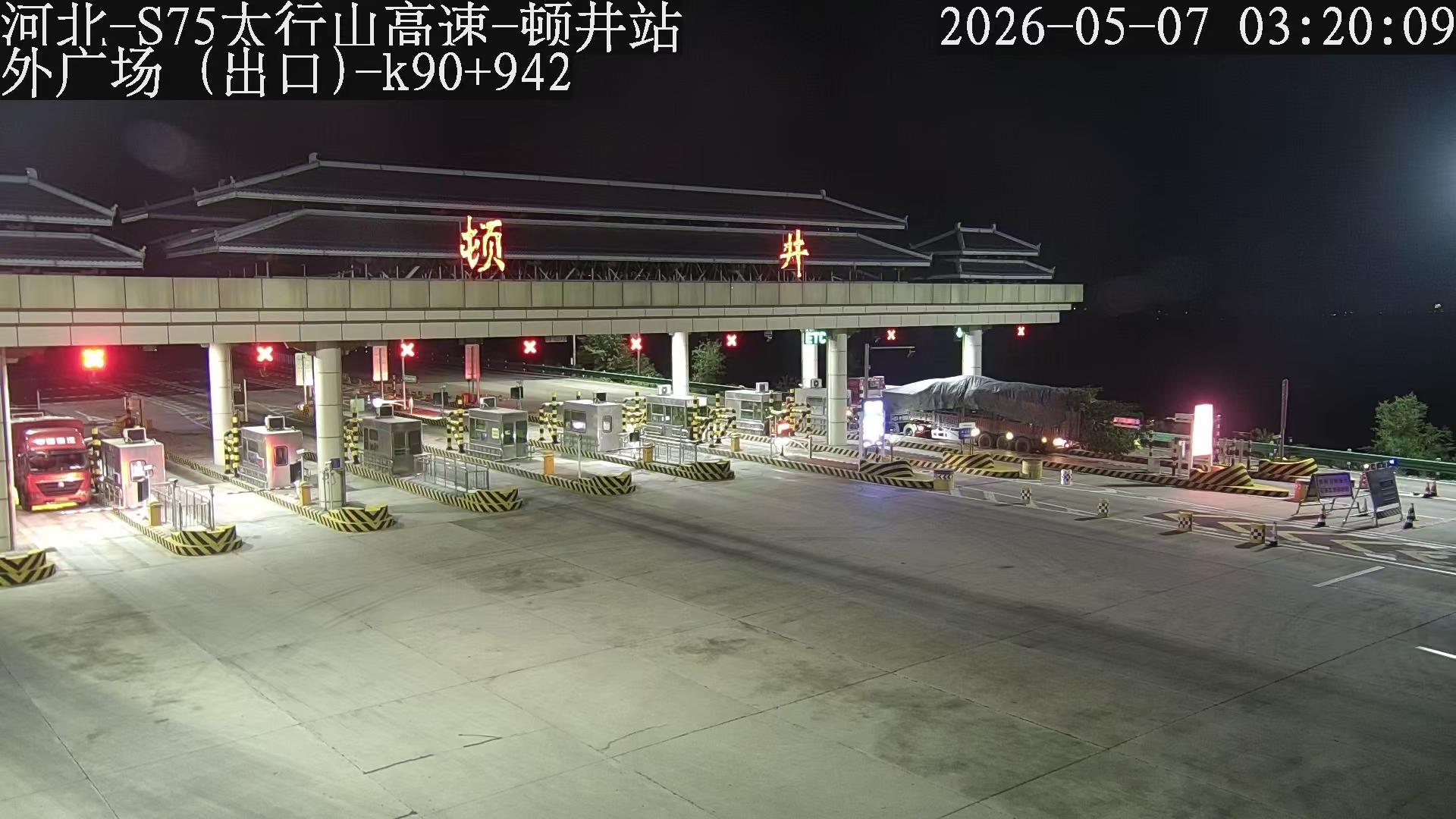 邯郸_S75太行山高速-顿井站-外广场（出口）K90+942_2026_05_07_07_42_18.jpg