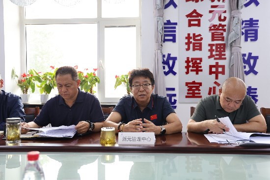 新元管理中心5月工作学习调度会照片2.jpg